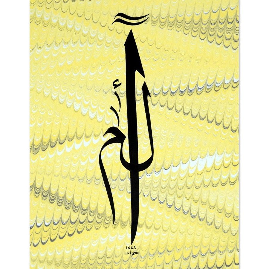 alif lam ra pet shop