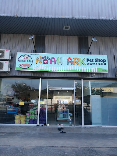 I Pet Shop I Pet Shop