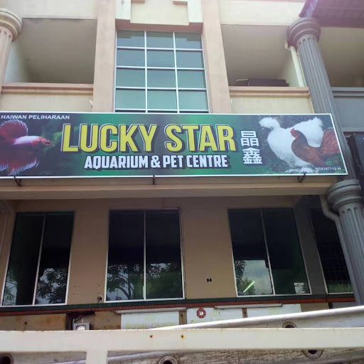 Lucky Star Aquarium & Pet Centre Lucky Star Aquarium & Pet Centre