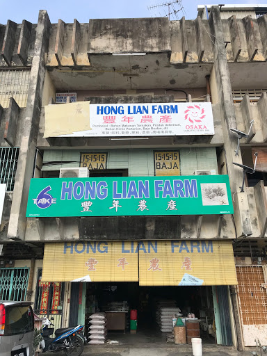 Hong Lian Farm
