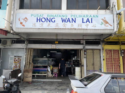 Pusat Binatang Peliharaan Hong Wan Lai