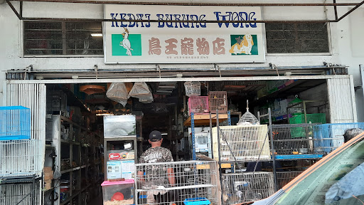 Kedai Burung Wong