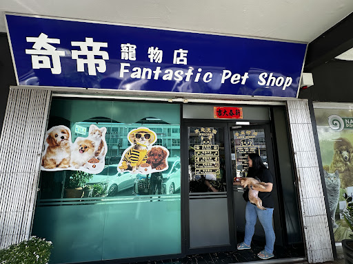 Kedai Binatang Kesayangan Fantastic