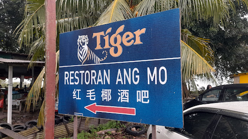 Restoran Ang Mo Restoran Ang Mo