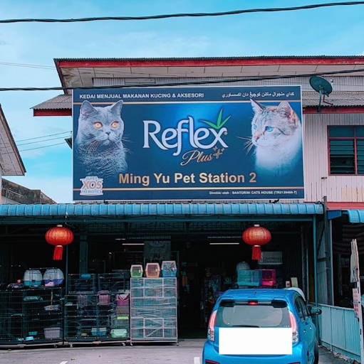 Ming Yu Pet Station 2 ( Gong Kapas Kuala Terengganu ) Ming Yu Pet Station 2 ( Gong Kapas Kuala Terengganu )
