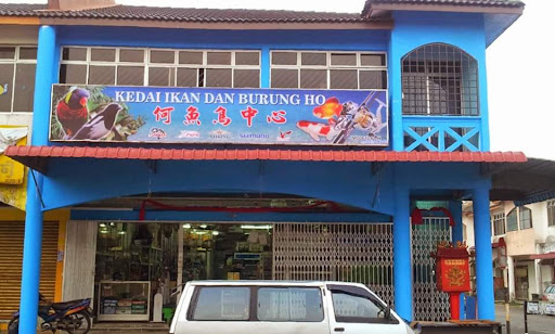 KEDAI IKAN DAN BURUNG HO 何鱼鸟中心 KEDAI IKAN DAN BURUNG HO 何鱼鸟中心