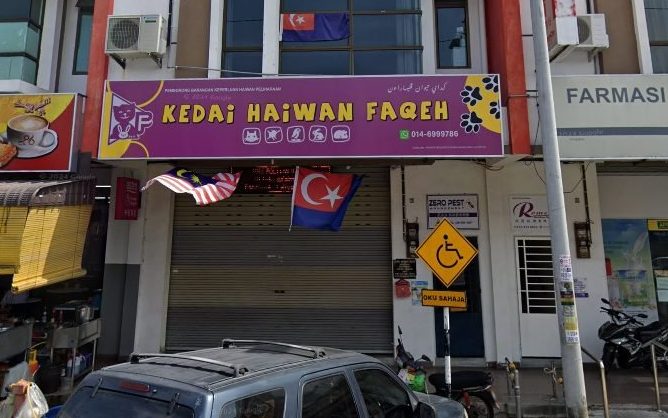 Faqeh Pet 1 faqeh pet