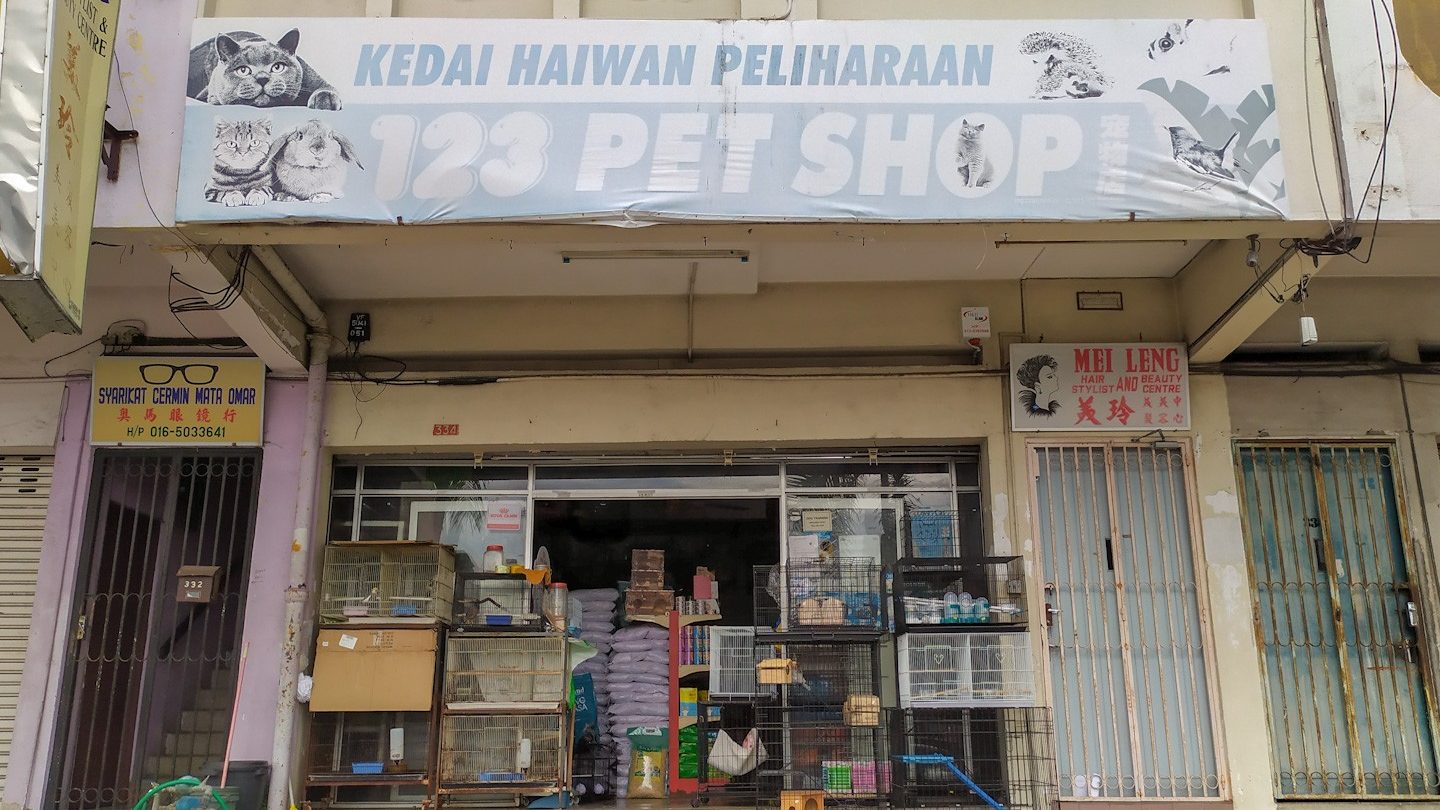 Kedai Haiwan Peliharaan Terbaik di Taiping 1 kedai haiwan peliharaan terbaik di taiping
