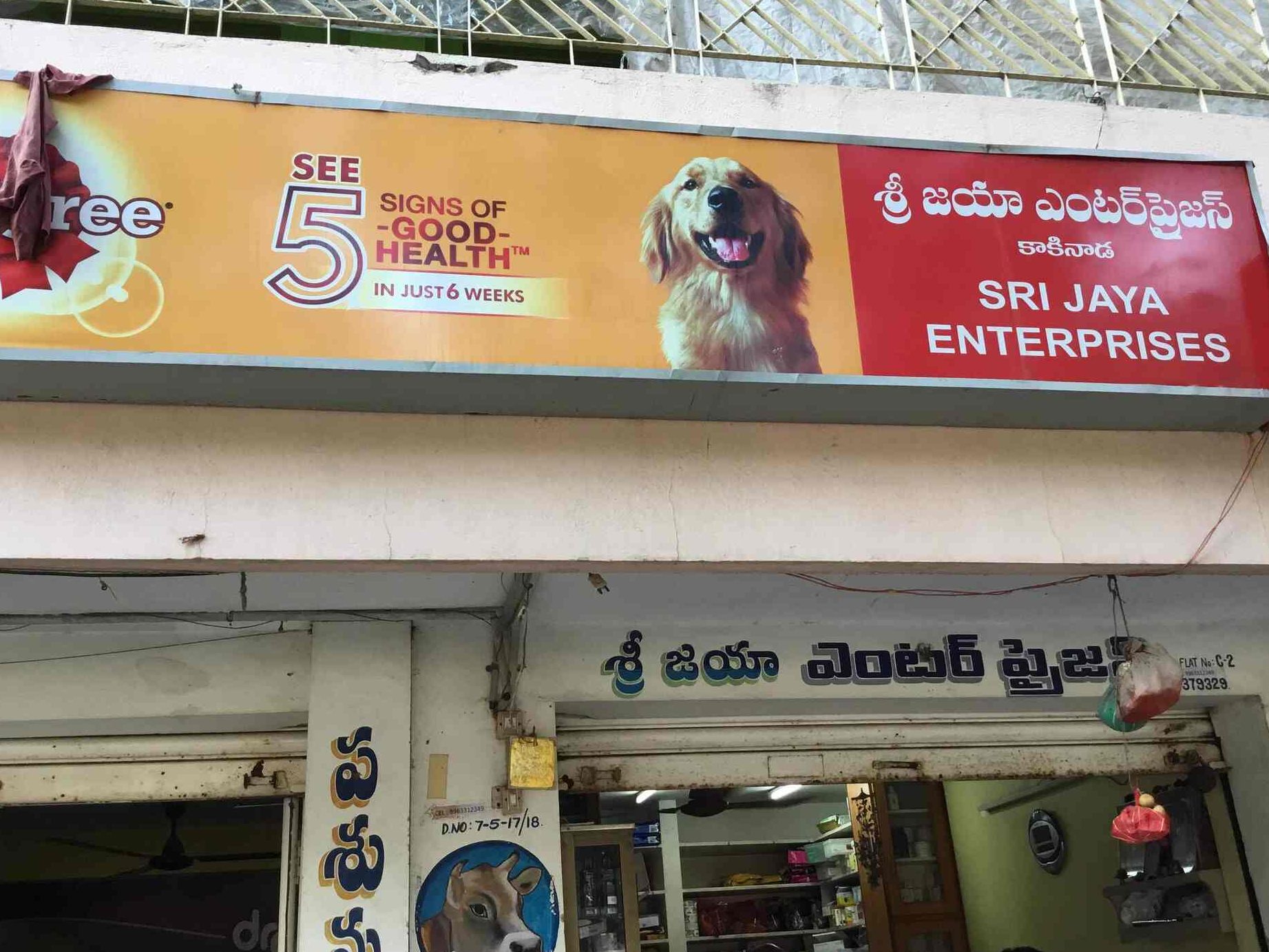 Sri Jaya Pet Shop 1 sri jaya pet shop